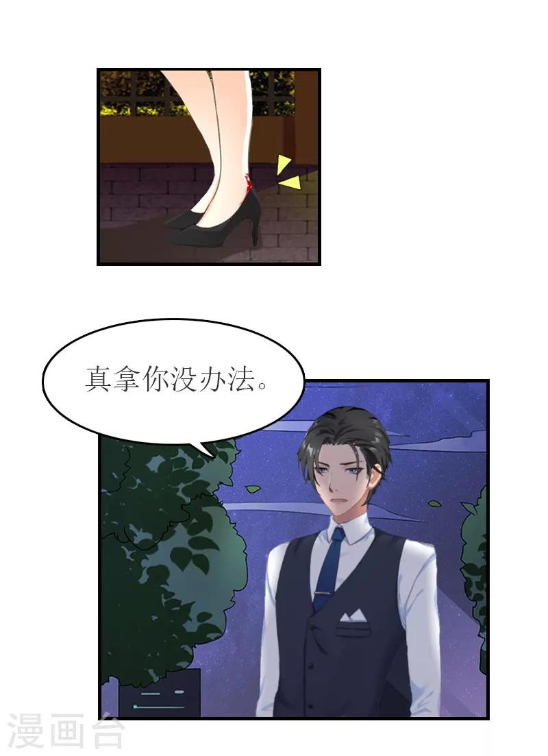 第34话 多喝热水-第34话