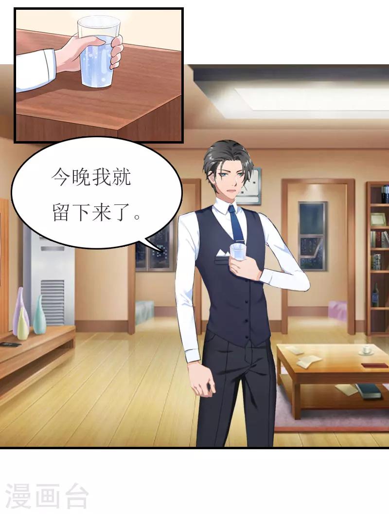 第34话 多喝热水-第34话