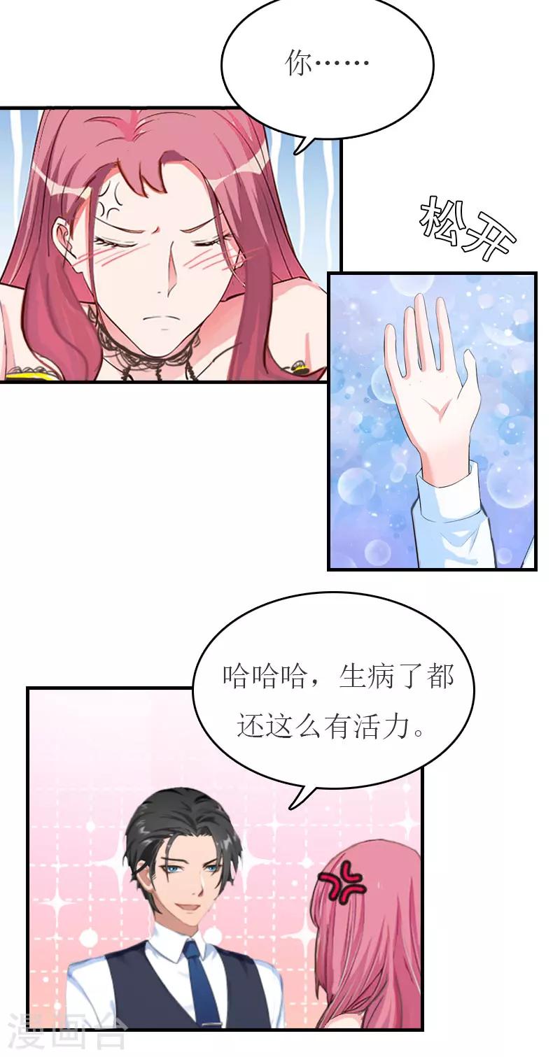 第34话 多喝热水-第34话