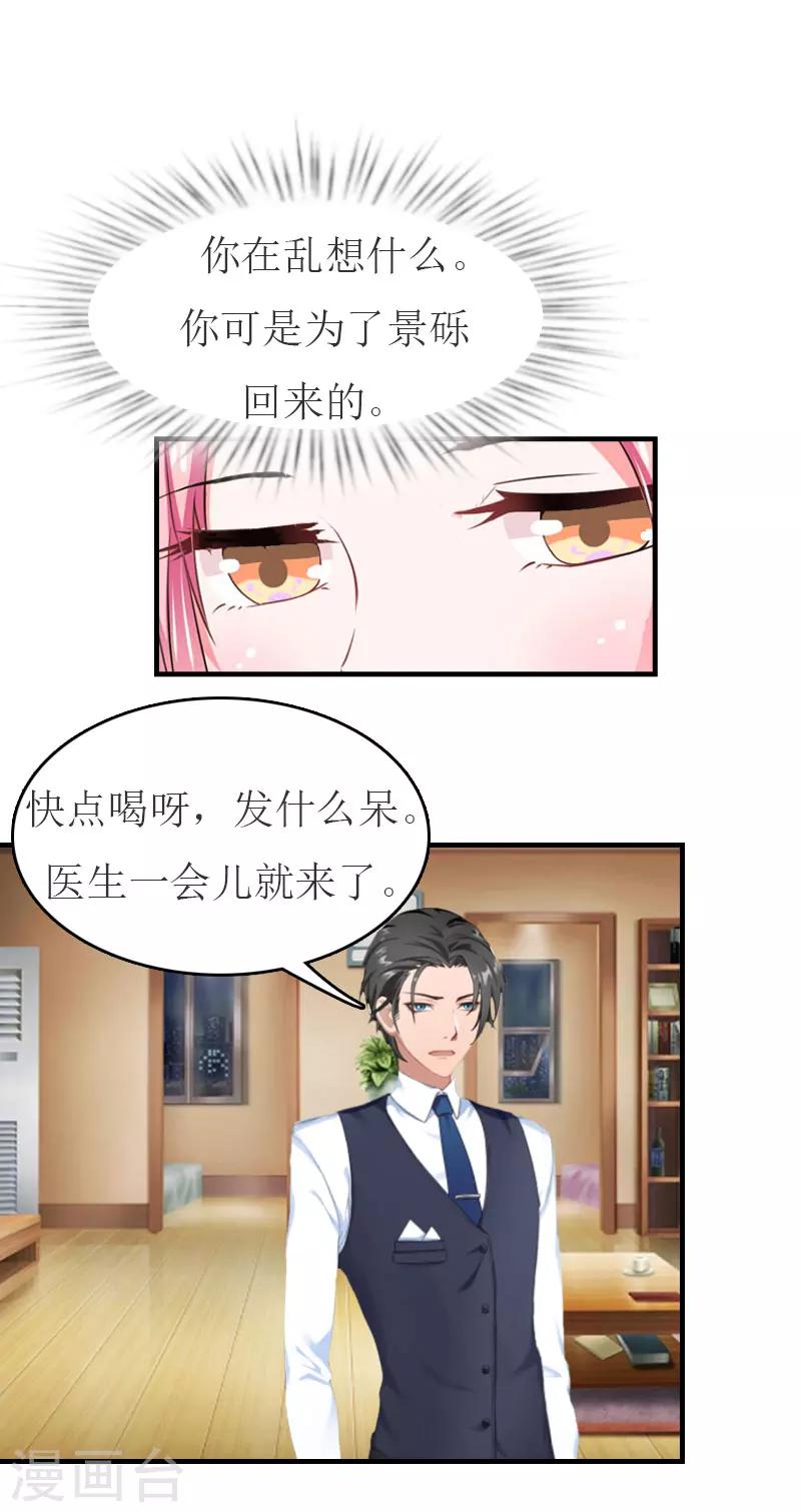 第34话 多喝热水-第34话