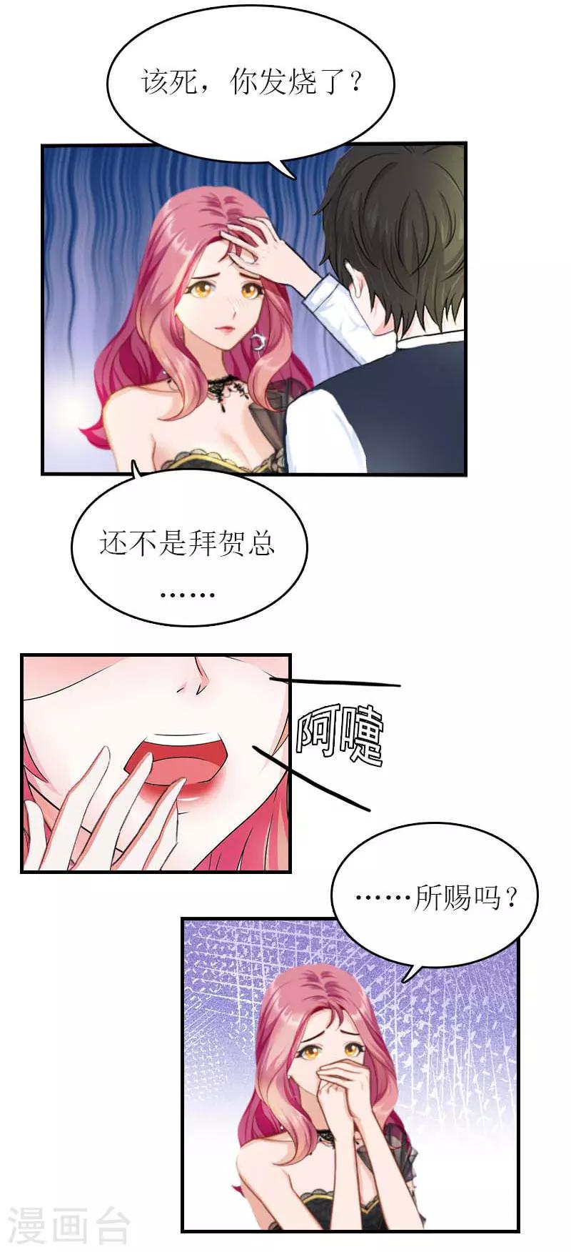 第34话 多喝热水-第34话