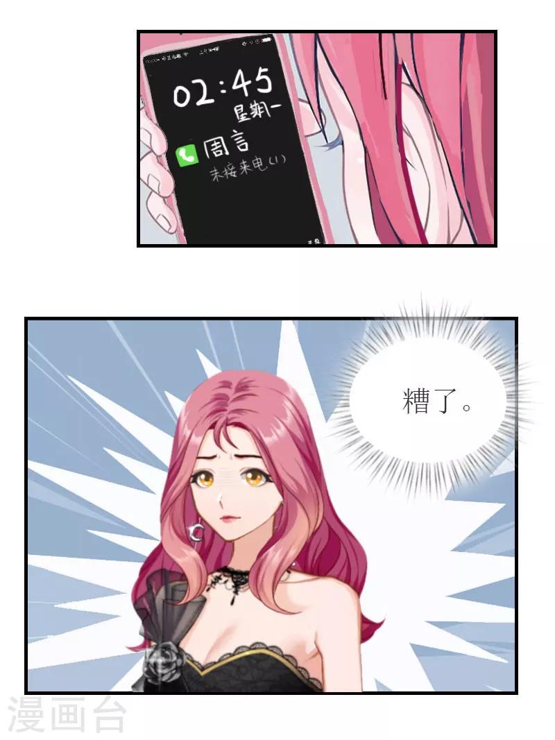 最终话 陈笑卉的新身份-第36话