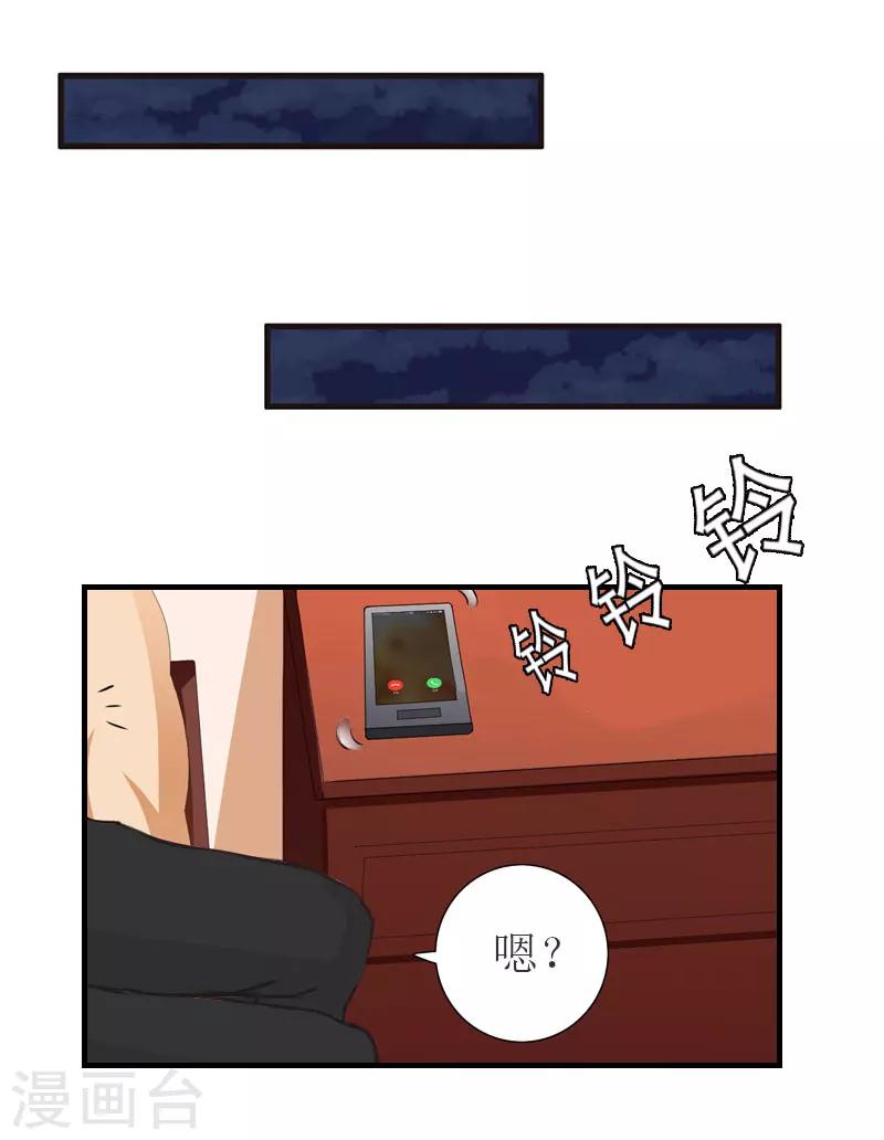 最终话 陈笑卉的新身份-第36话