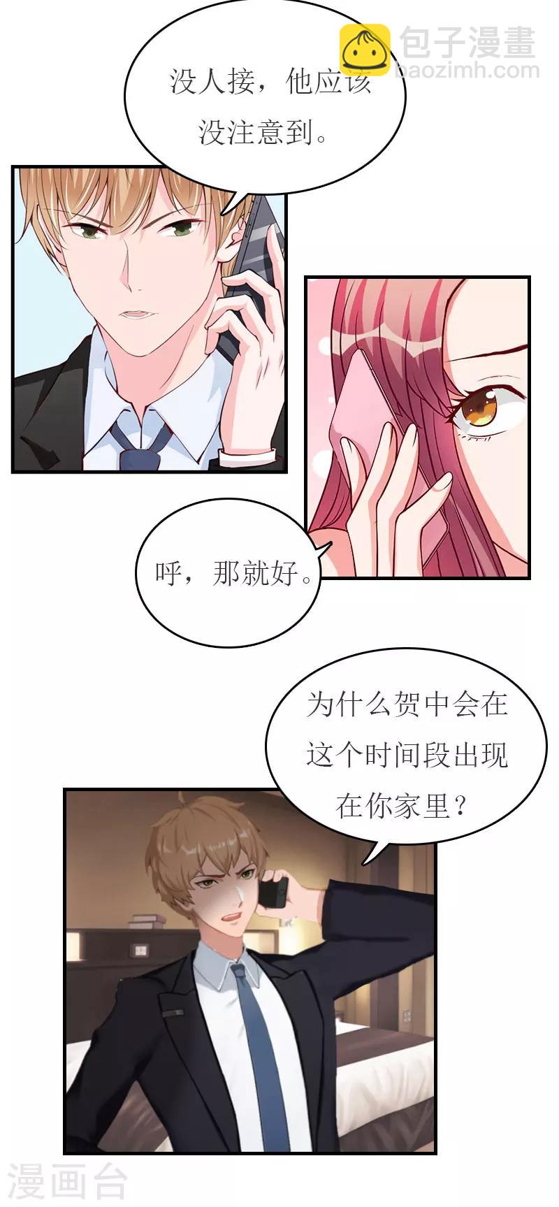 最终话 陈笑卉的新身份-第36话