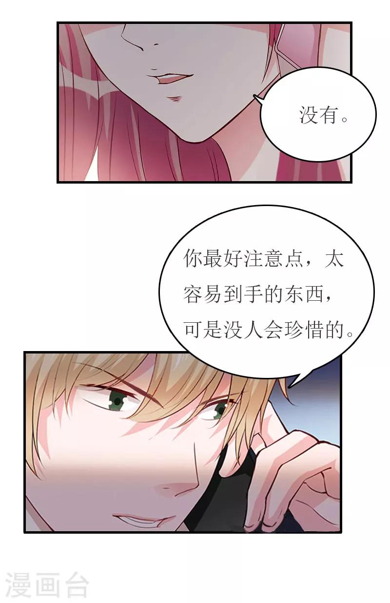 最终话 陈笑卉的新身份-第36话