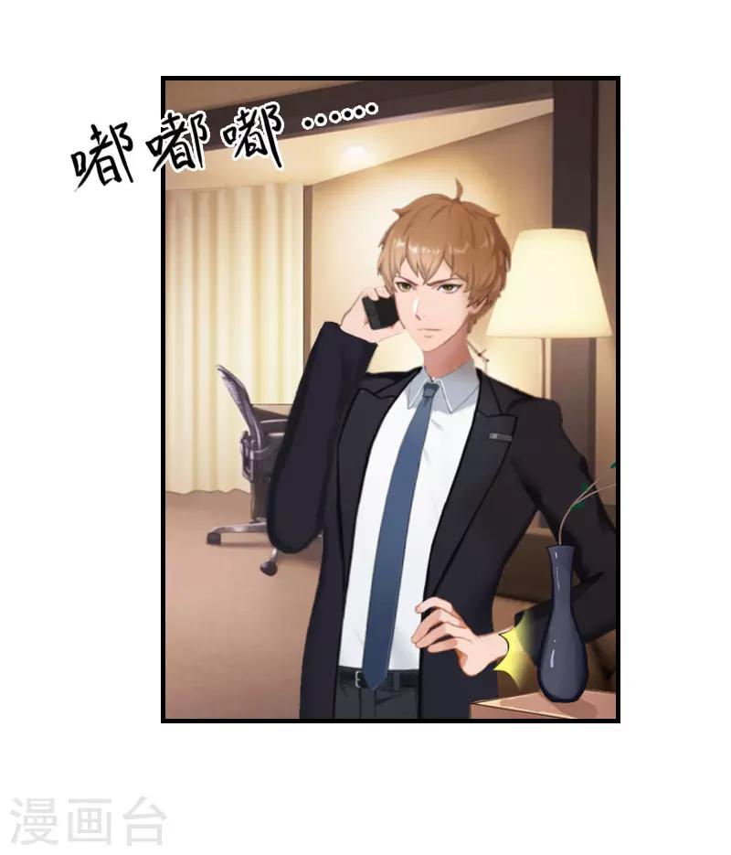 最终话 陈笑卉的新身份-第36话