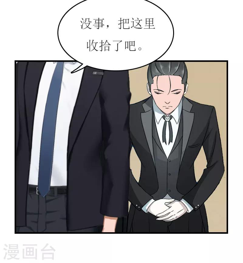 最终话 陈笑卉的新身份-第36话