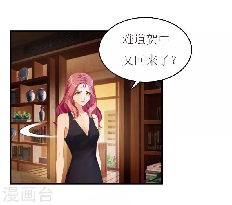 最终话 陈笑卉的新身份-第36话