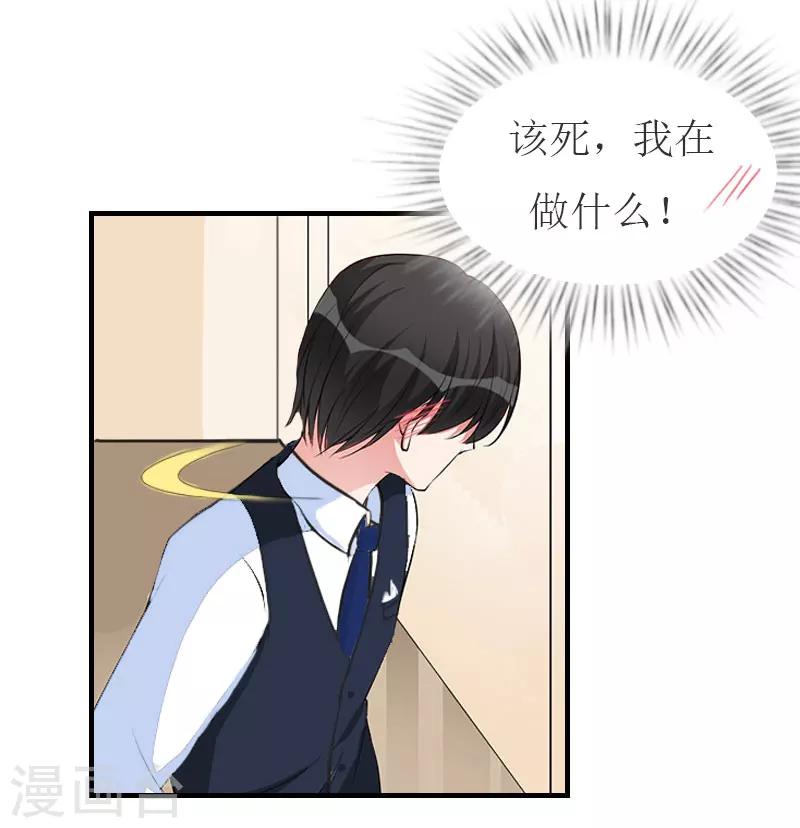 最终话 陈笑卉的新身份-第36话