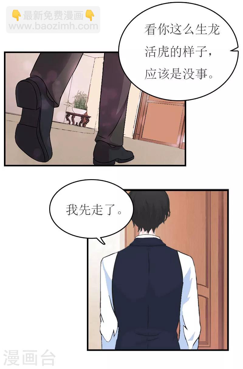 最终话 陈笑卉的新身份-第36话