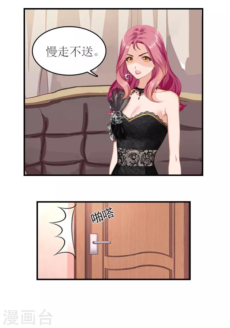 最终话 陈笑卉的新身份-第36话