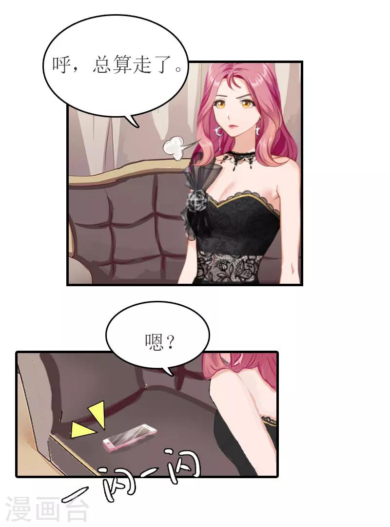 最终话 陈笑卉的新身份-第36话