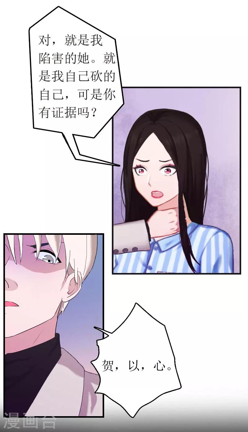 第6话 事情的真相-第6话