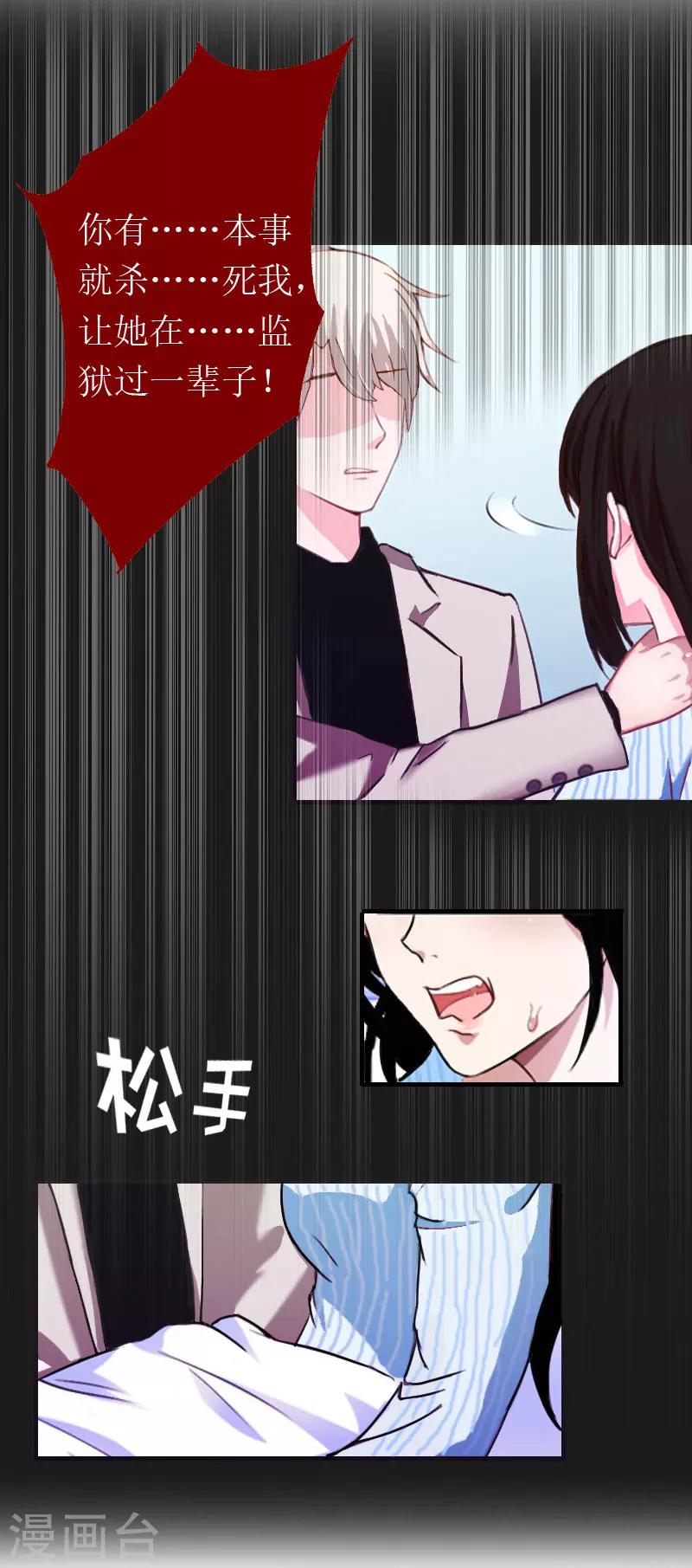 第6话 事情的真相-第6话