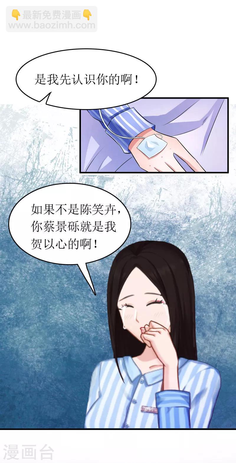 第6话 事情的真相-第6话