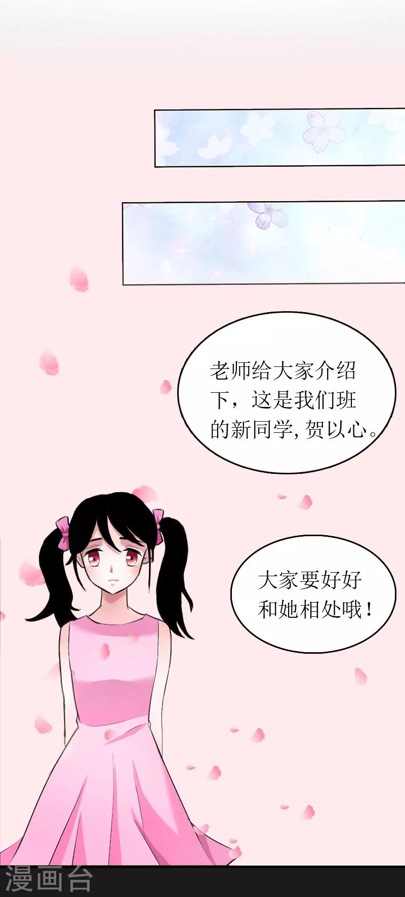 第6话 事情的真相-第6话