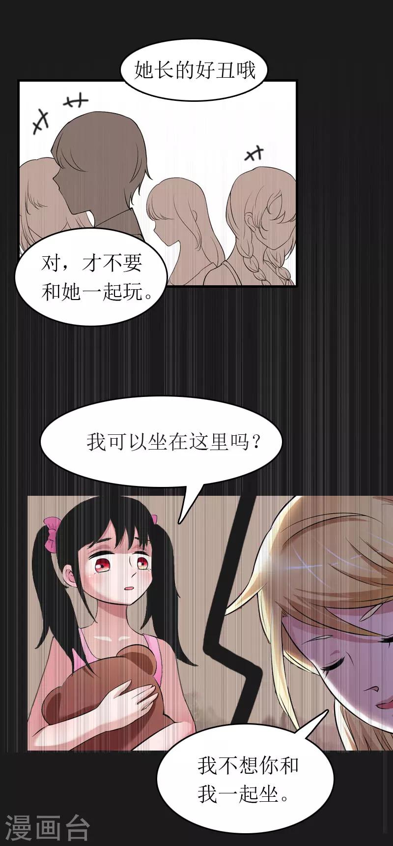 第6话 事情的真相-第6话