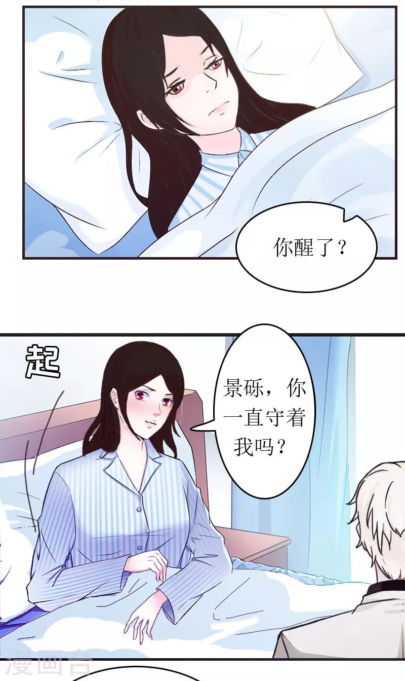 第6话 事情的真相-第6话