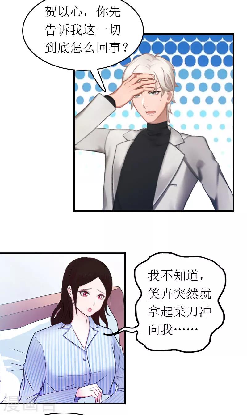 第6话 事情的真相-第6话