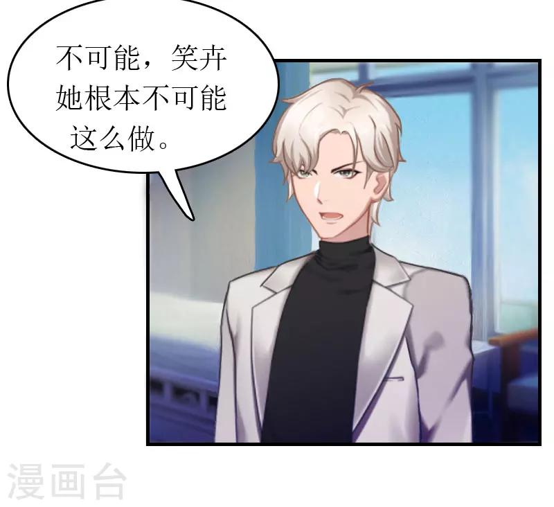 第6话 事情的真相-第6话