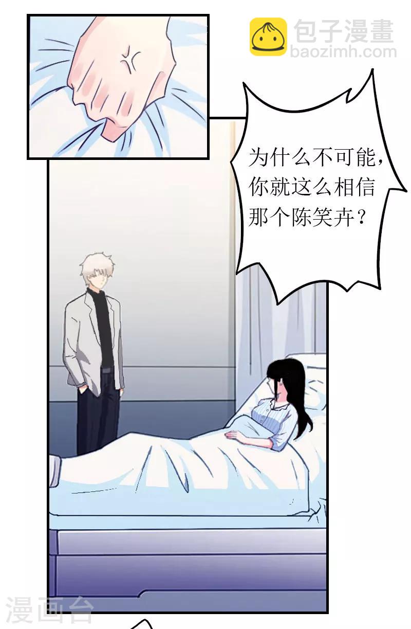 第6话 事情的真相-第6话