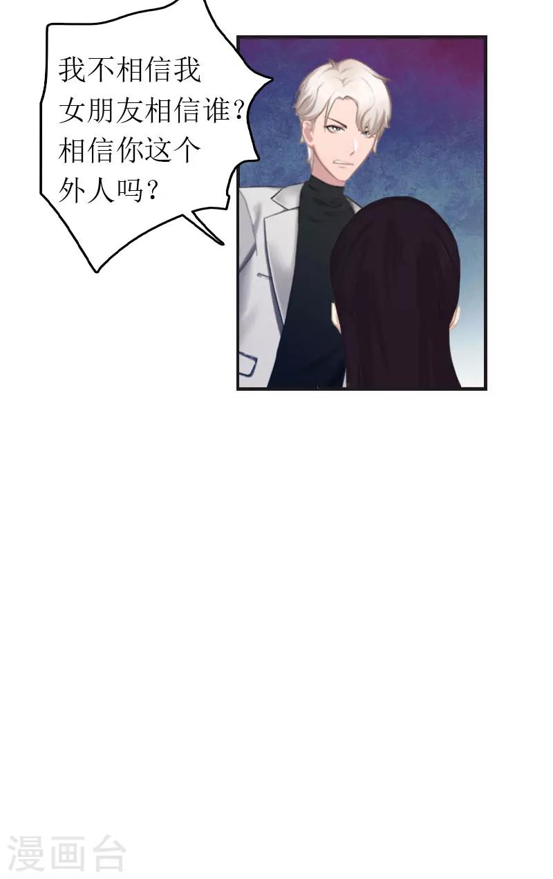 第6话 事情的真相-第6话