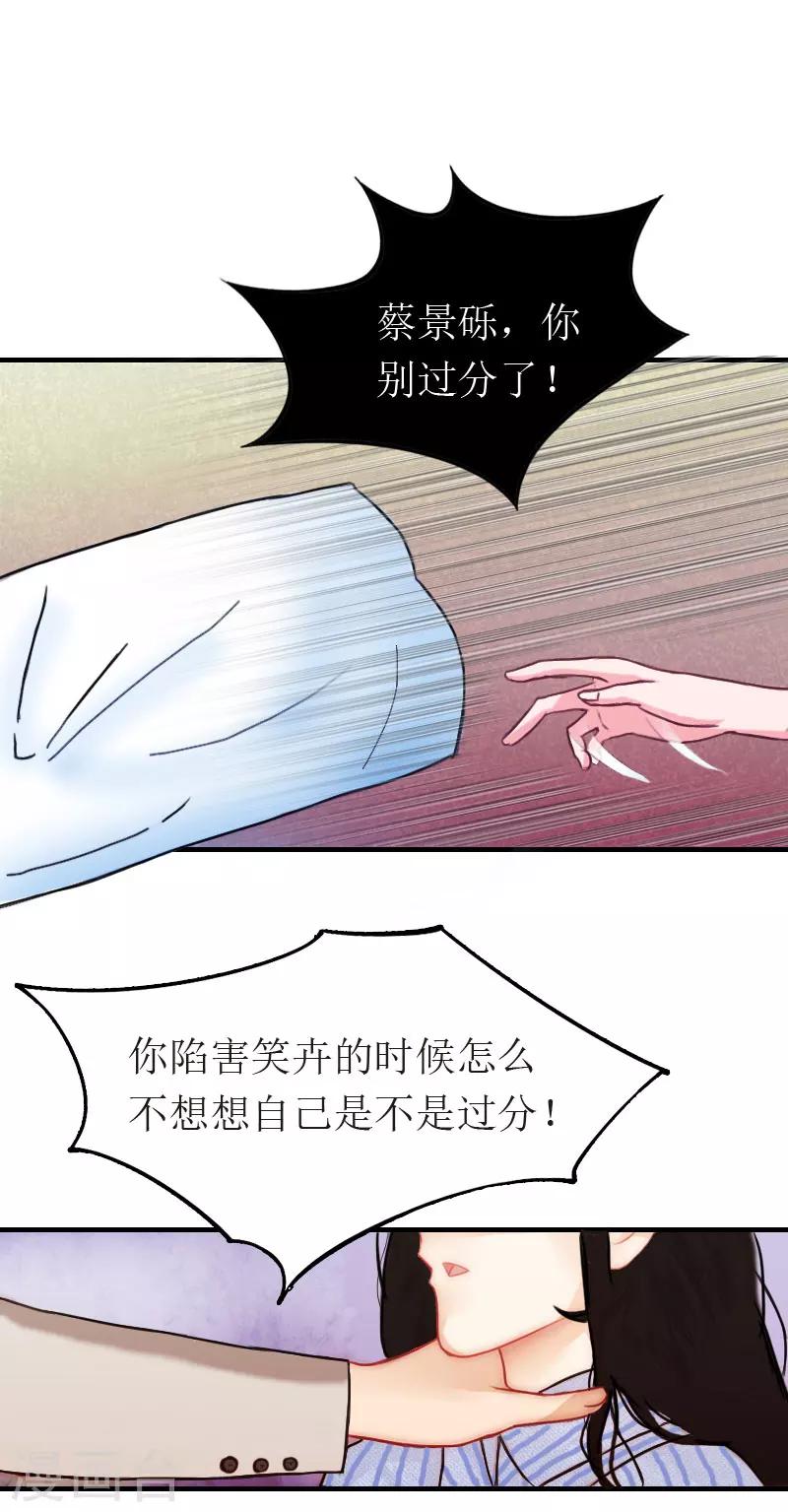 第6话 事情的真相-第6话