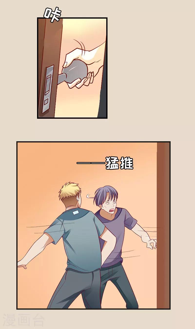 第8话 陈笑卉消失？-第8话