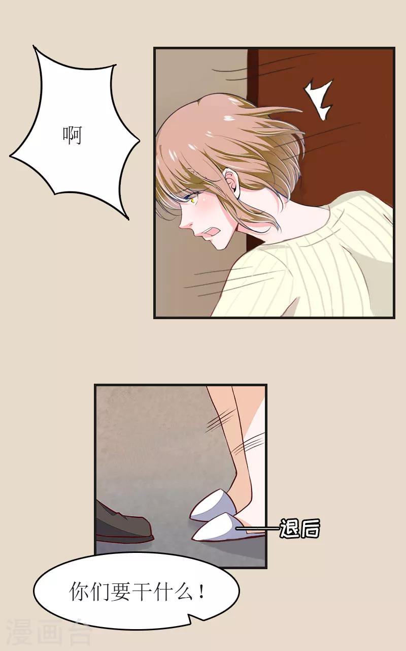 第8话 陈笑卉消失？-第8话