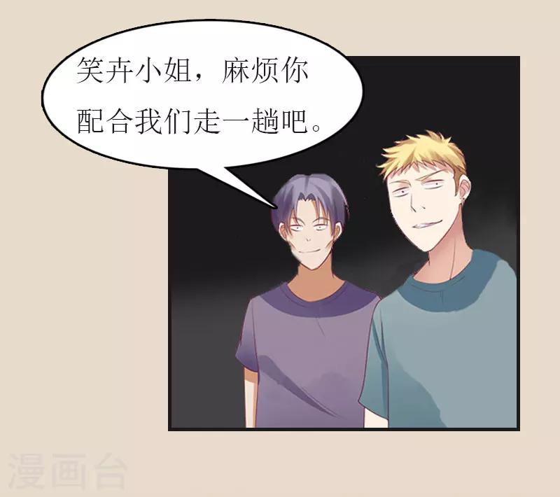 第8话 陈笑卉消失？-第8话