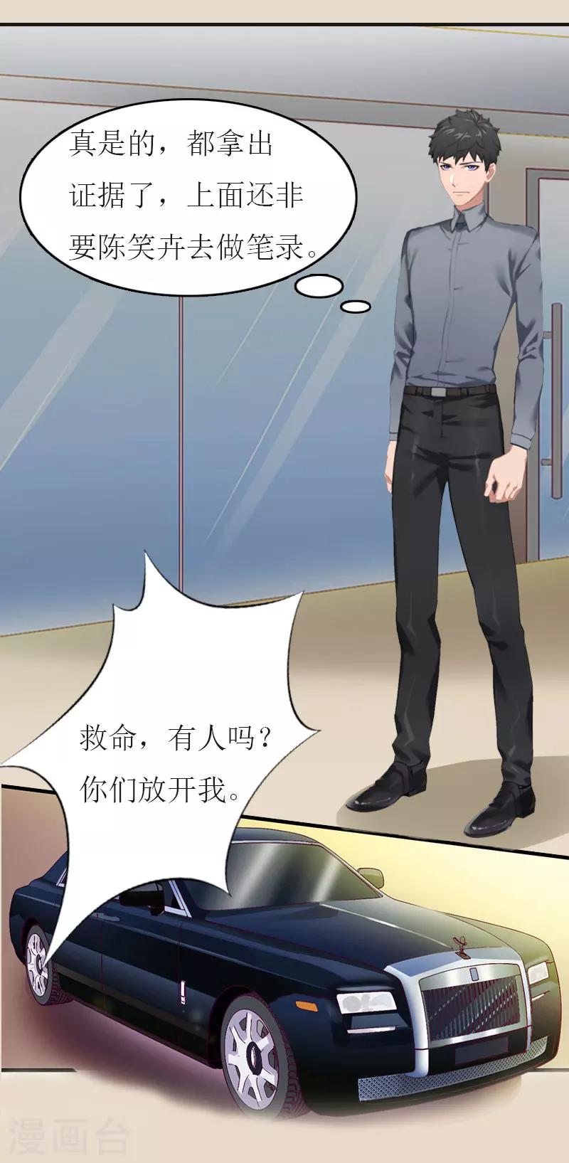 第8话 陈笑卉消失？-第8话