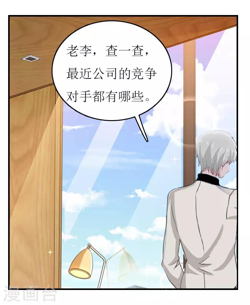 第8话 陈笑卉消失？-第8话