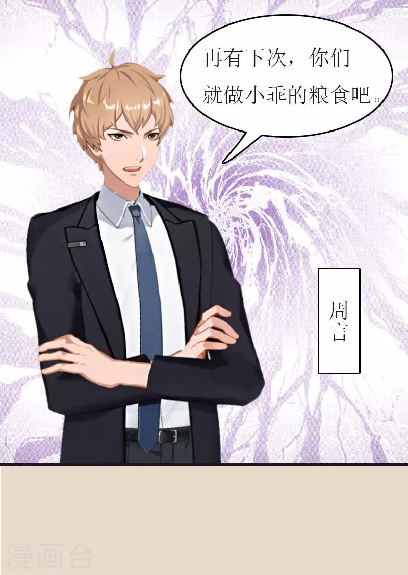 第8话 陈笑卉消失？-第8话