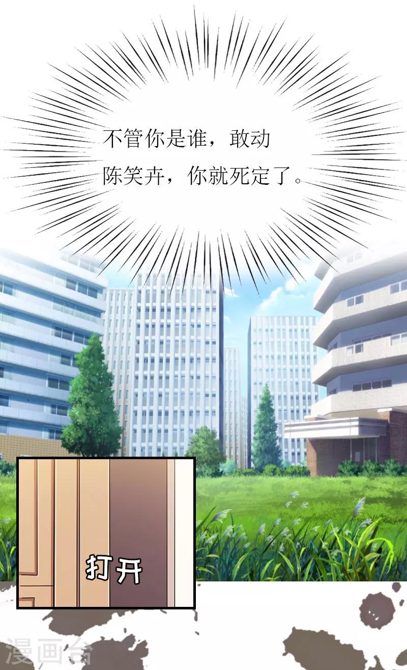 第8话 陈笑卉消失？-第8话