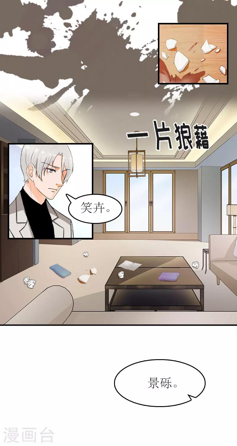 第8话 陈笑卉消失？-第8话