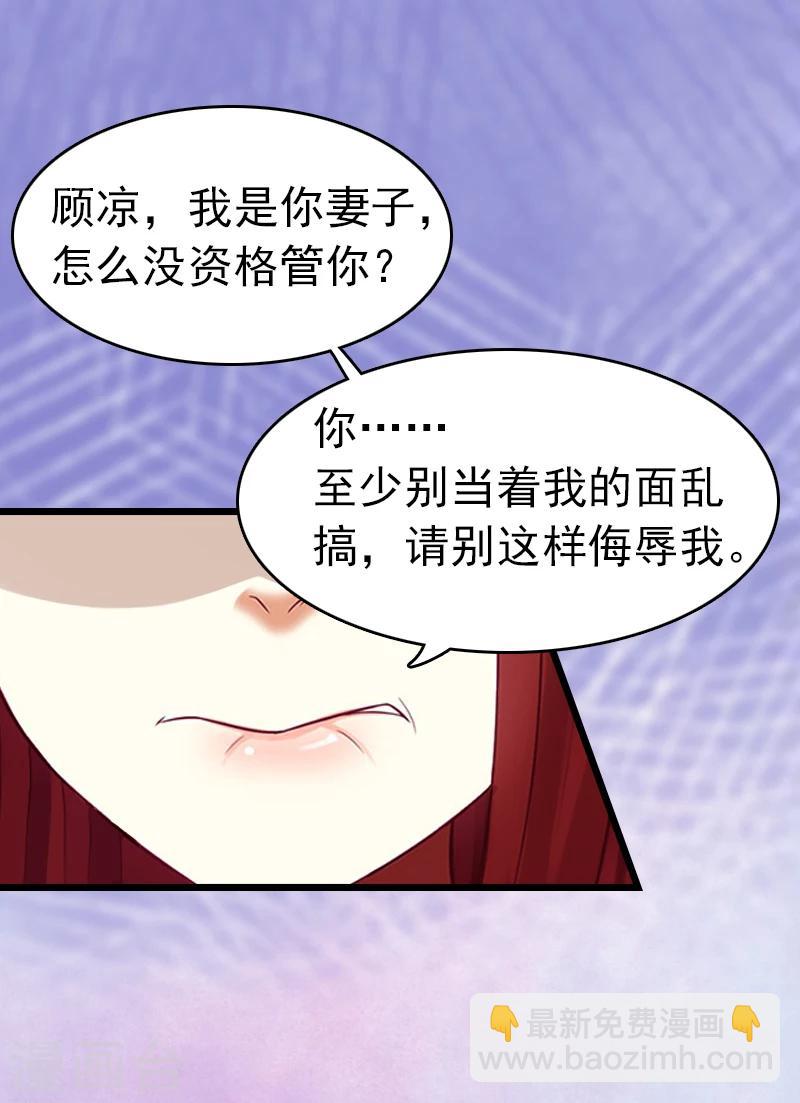 第2话 盛墨-第2话