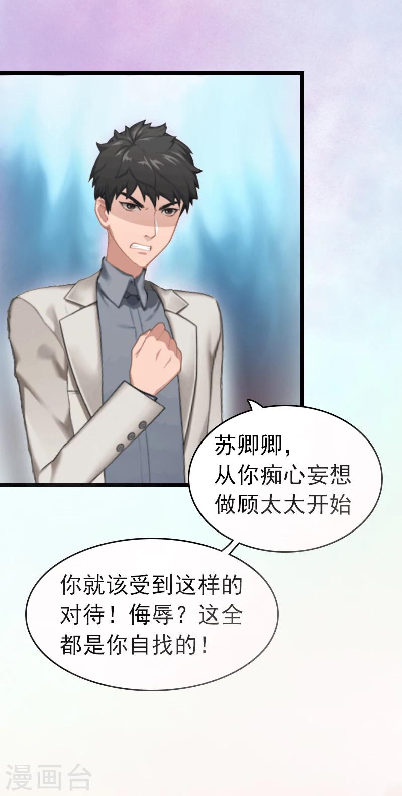 第2话 盛墨-第2话