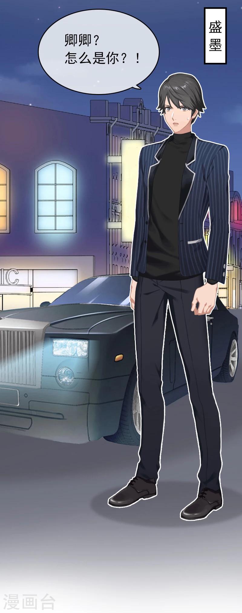 第2话 盛墨-第2话