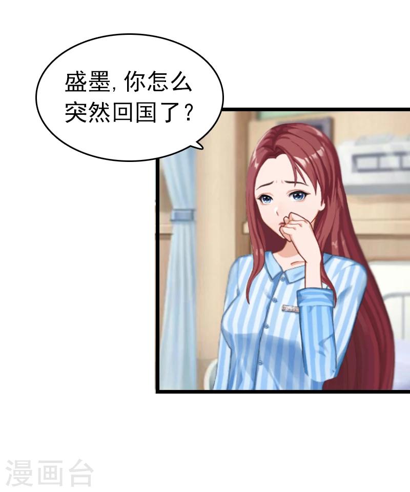 第2话 盛墨-第2话