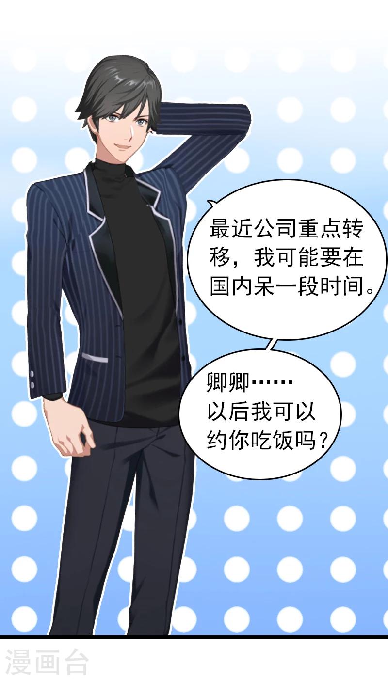 第2话 盛墨-第2话