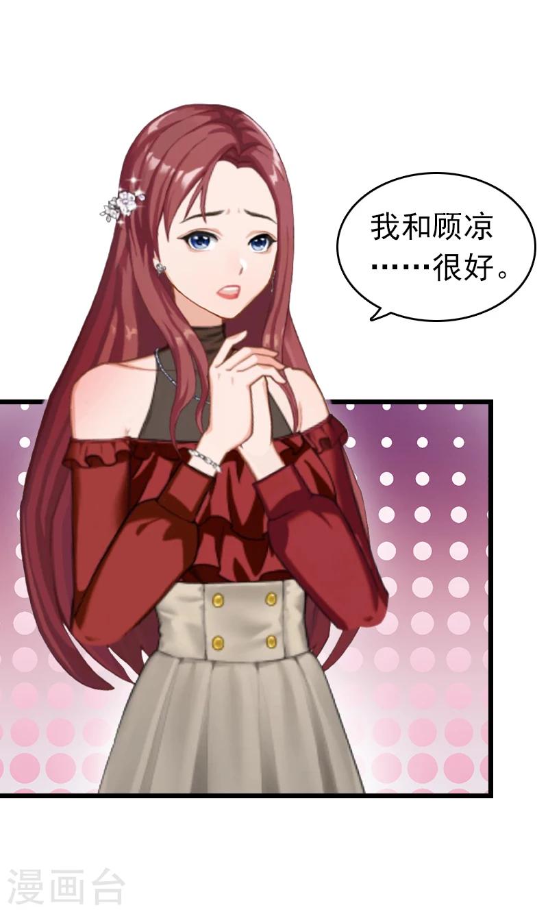 第2话 盛墨-第2话