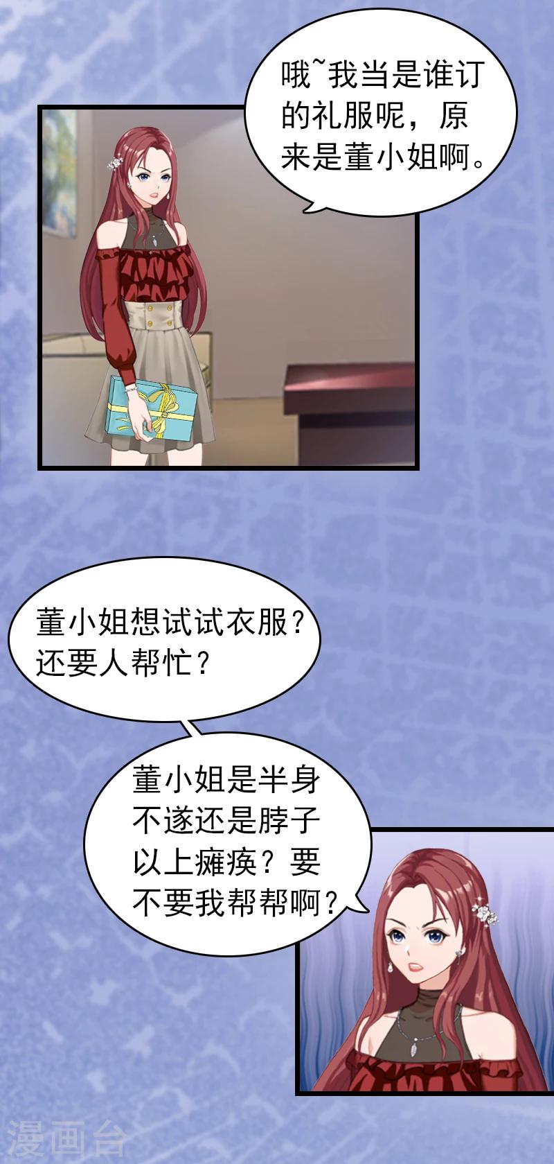 第2话 盛墨-第2话