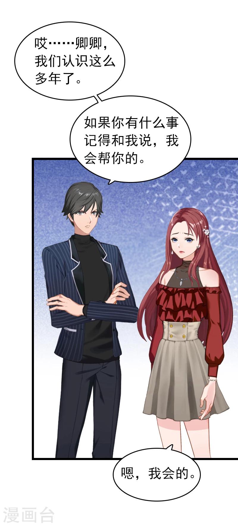 第2话 盛墨-第2话