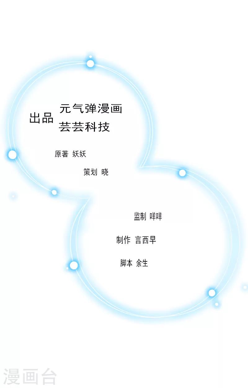 第12话 董安与言漫-第12话