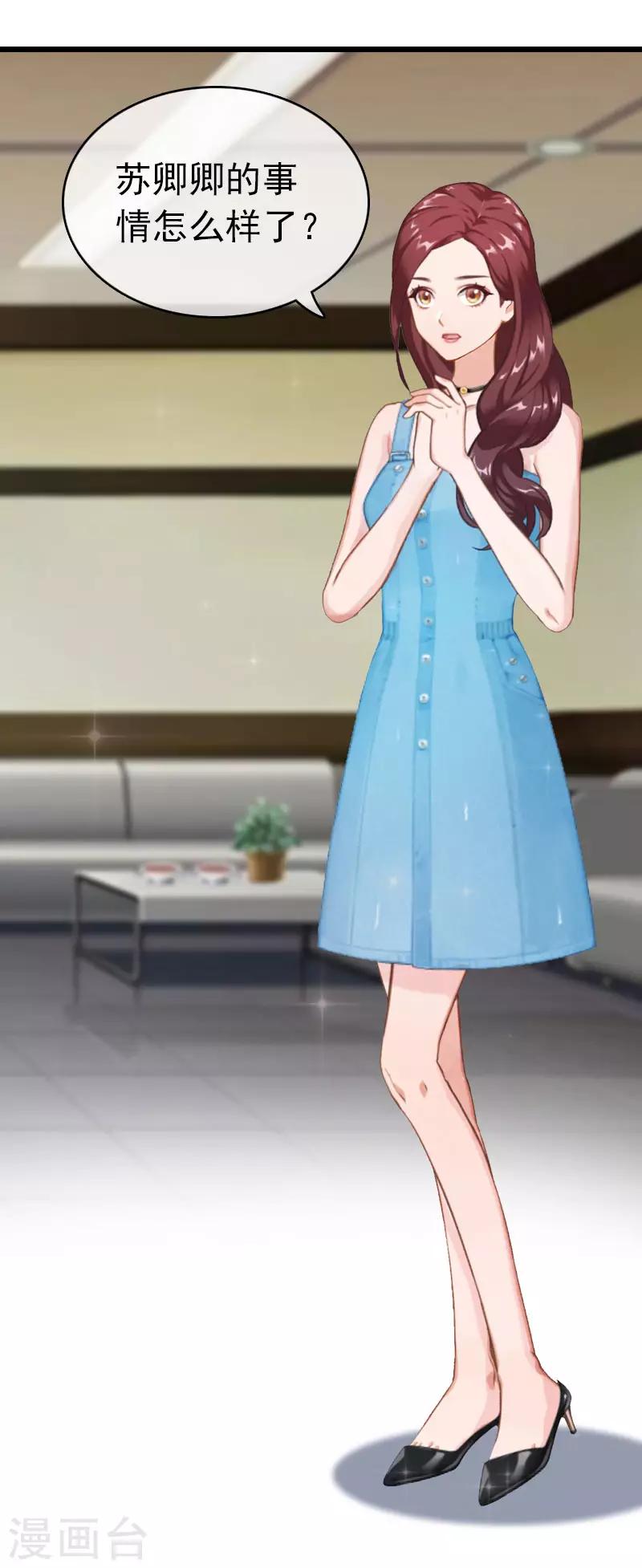 第12话 董安与言漫-第12话