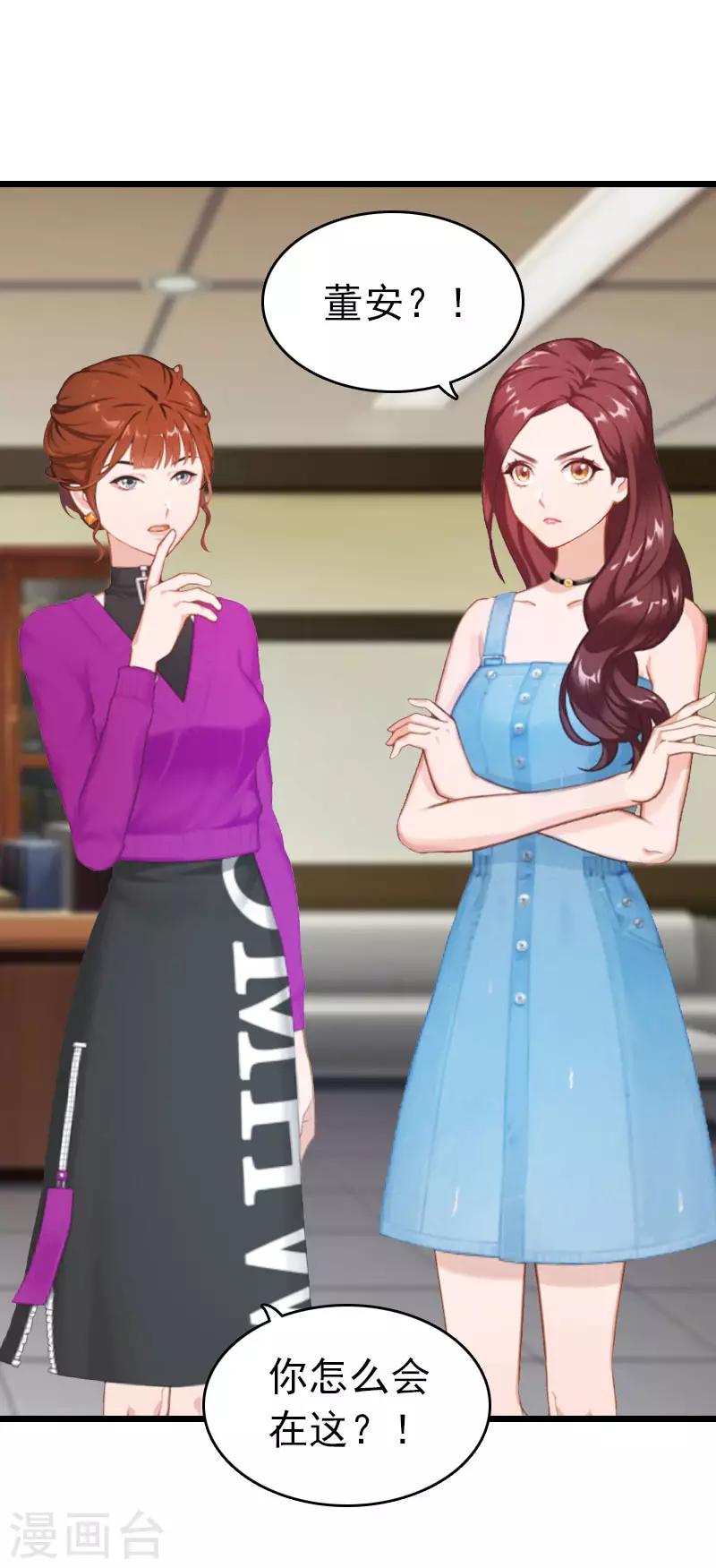 第12话 董安与言漫-第12话