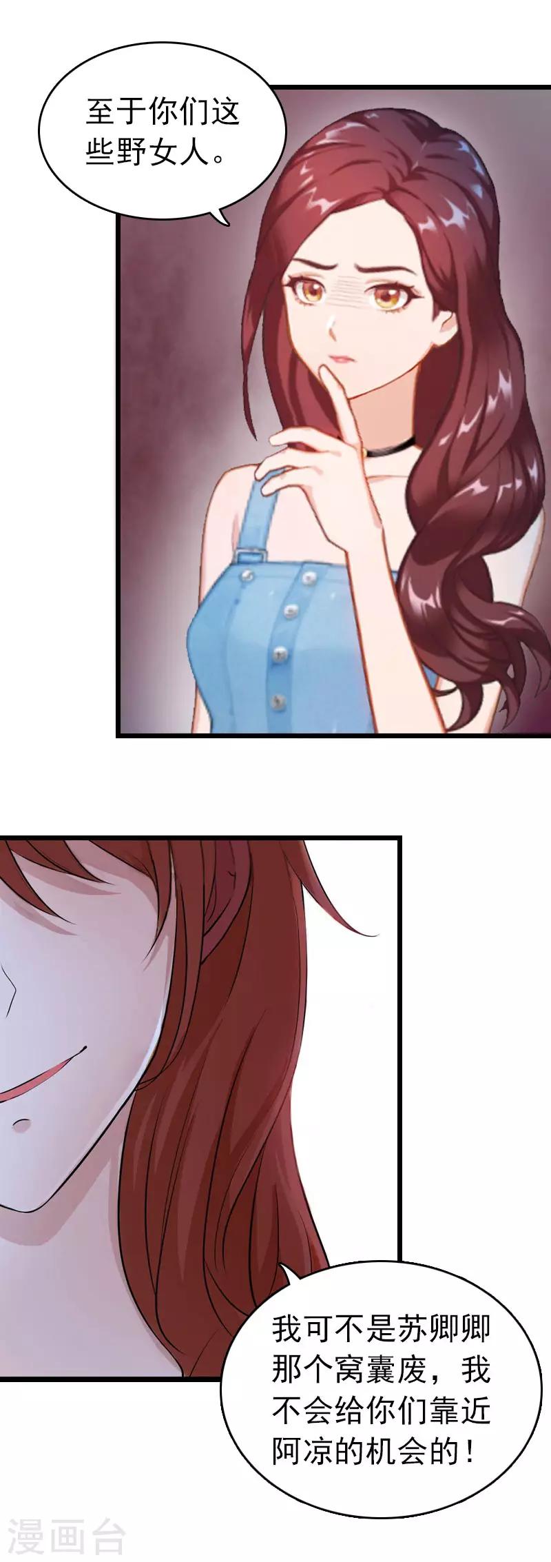 第12话 董安与言漫-第12话