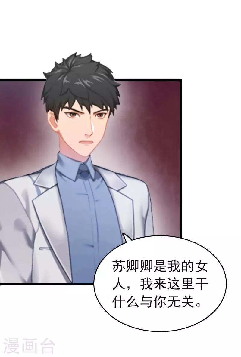 第12话 董安与言漫-第12话