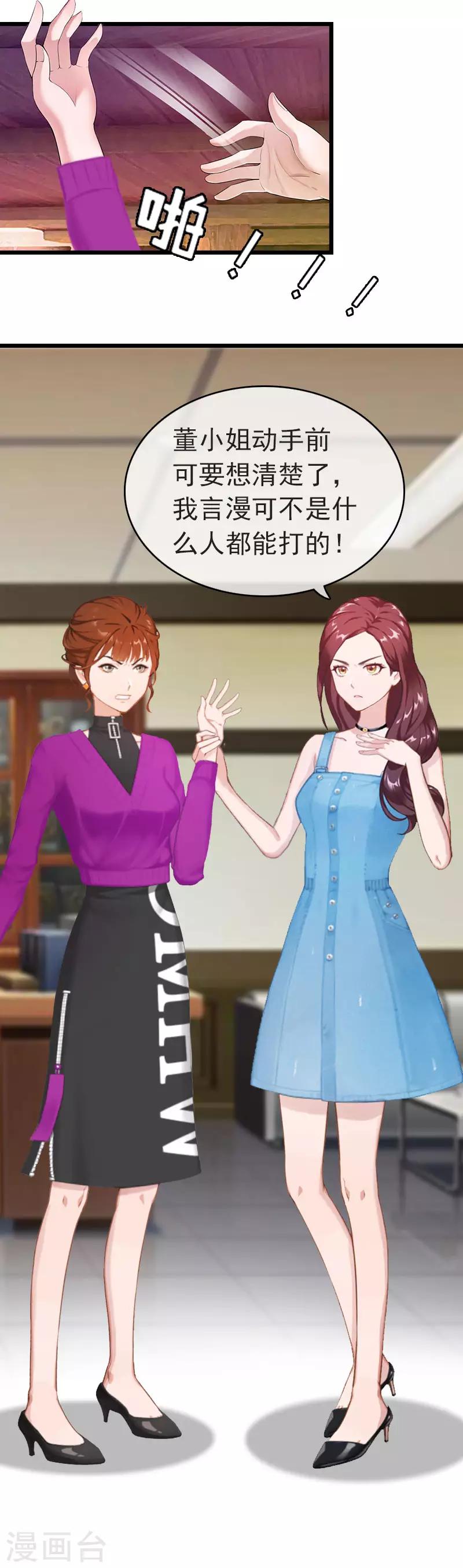 第12话 董安与言漫-第12话