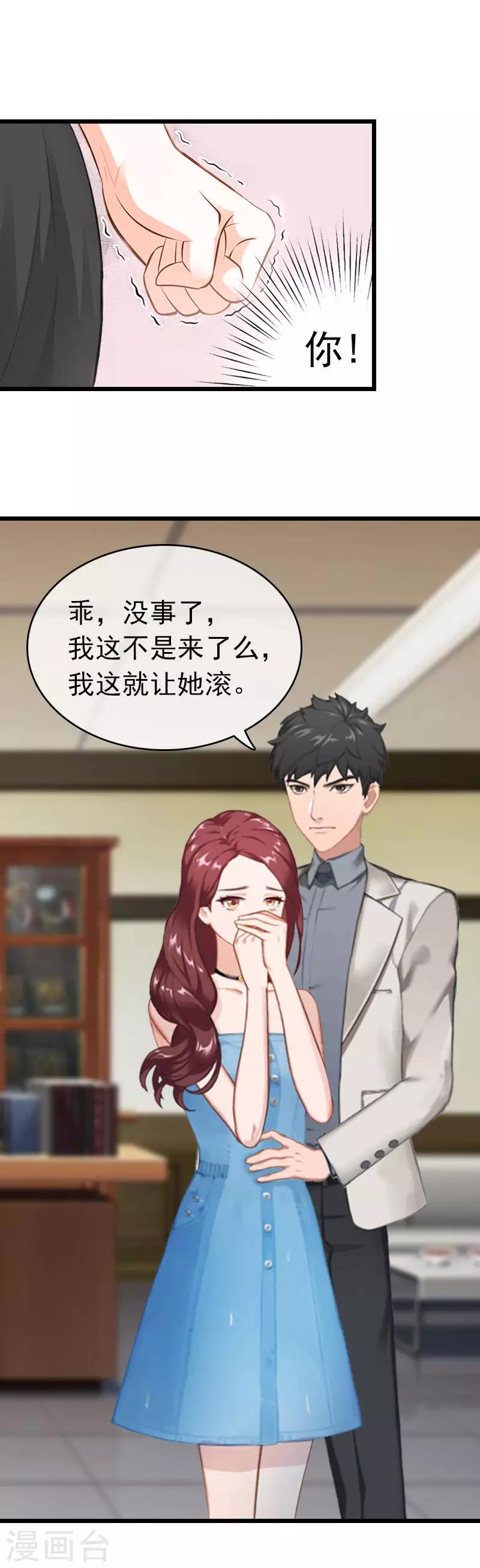 第12话 董安与言漫-第12话